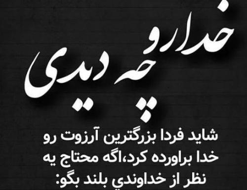 عکس نوشته برای شکرگزاری از خدا
