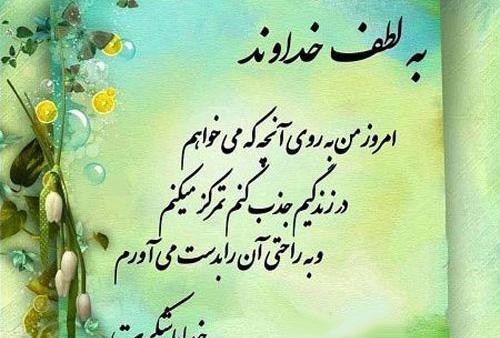 عکس نوشته برای شکرگزاری از خدا