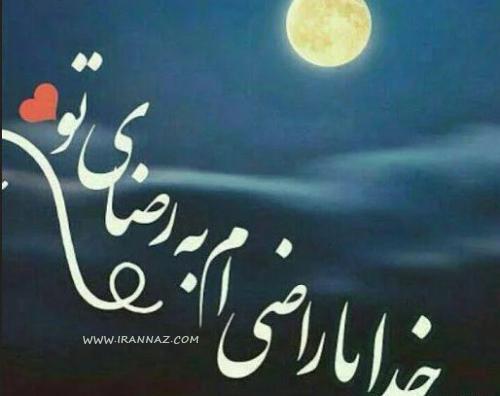 عکس نوشته برای شکرگزاری از خدا