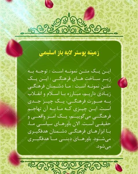 عکس زمینه پوستر