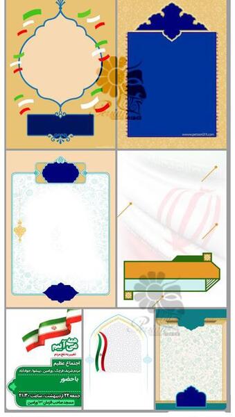 عکس زمینه پوستر