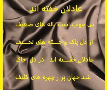 عکس نوشته ثمر