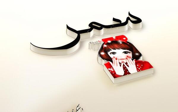 عکس نوشته ثمر