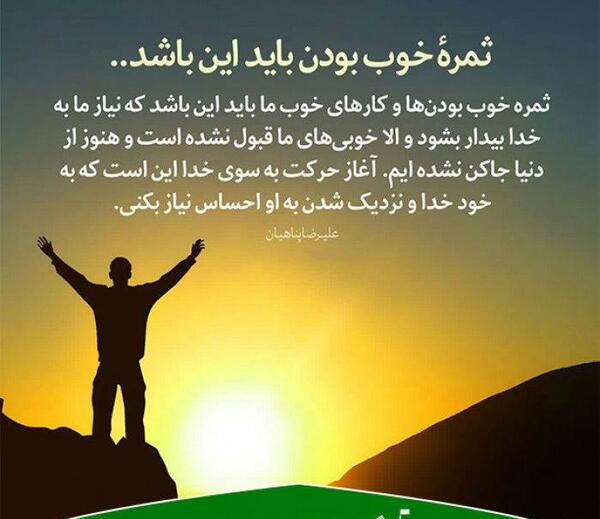 عکس نوشته ثمر