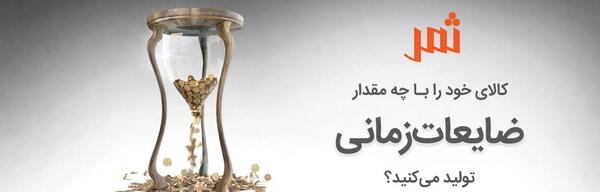 عکس نوشته ثمر