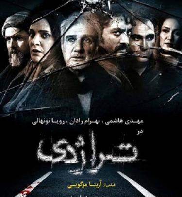 عکس عنایت الله شفیعی