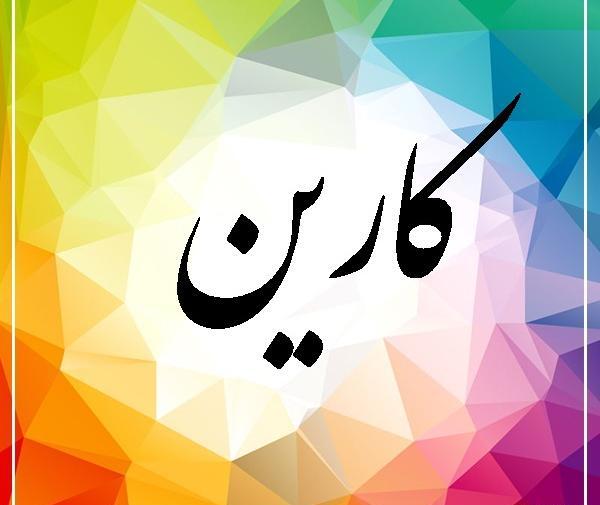 عکس نوشته کبری برای پروفایل