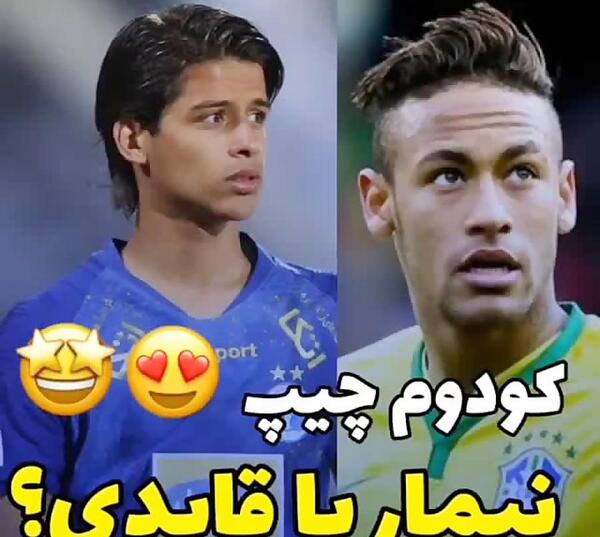 عکس نیمار آسیایی