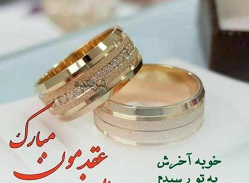 عکس نوشته تبریک سالگرد ازدواج همسر