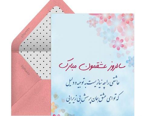 عکس نوشته تبریک سالگرد ازدواج همسر