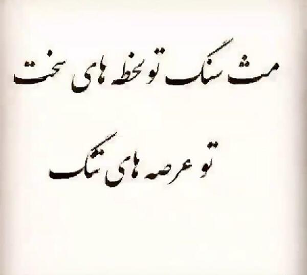 عکس زن حصین ابلیس