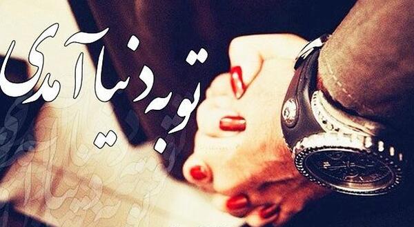 عکسی غمگین عاشقانه
