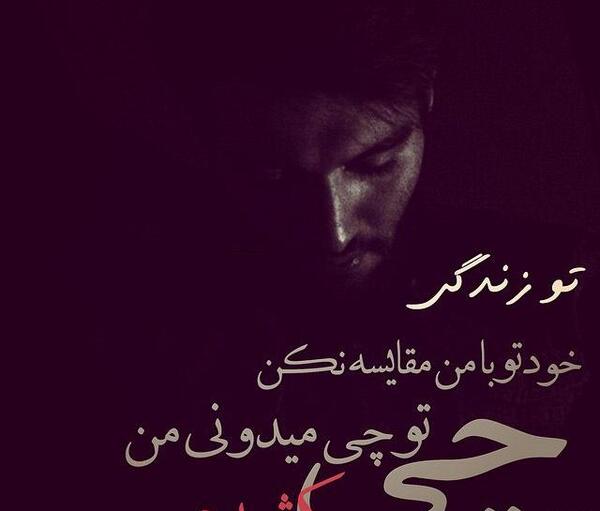 عکسی غمگین عاشقانه