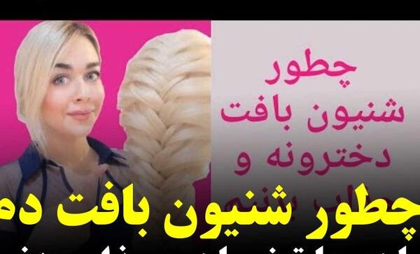 عکس بافت تیغ ماهی جلوی سر