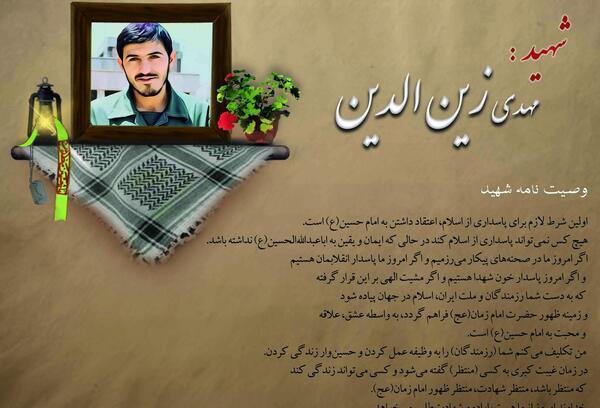 عکس نوشته شهدا و شهادت