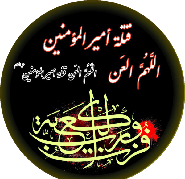 عکس نوشته شهدا و شهادت
