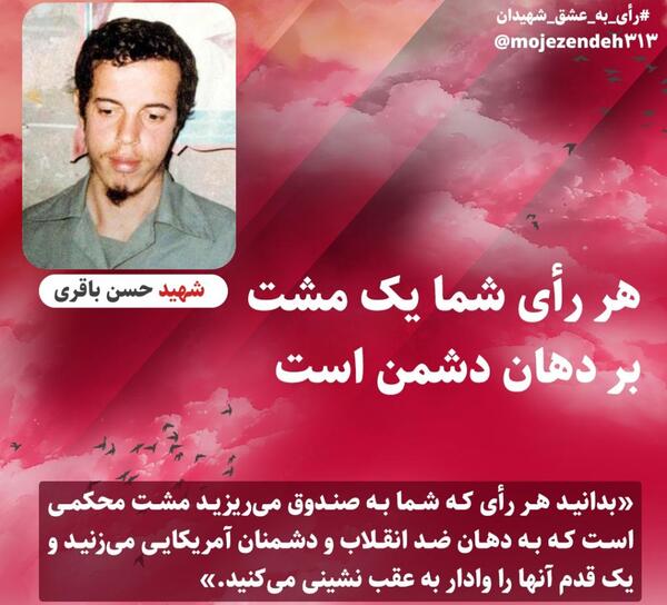 عکس نوشته شهدا و شهادت