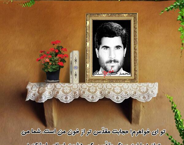 عکس نوشته شهدا و شهادت