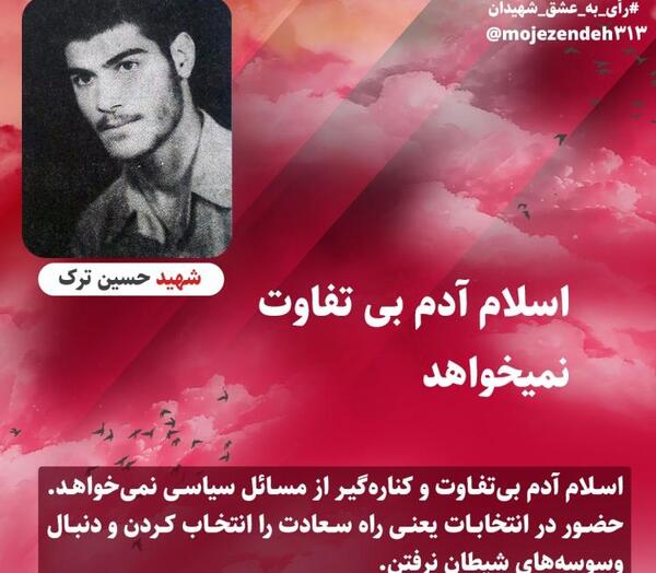 عکس نوشته شهدا و شهادت