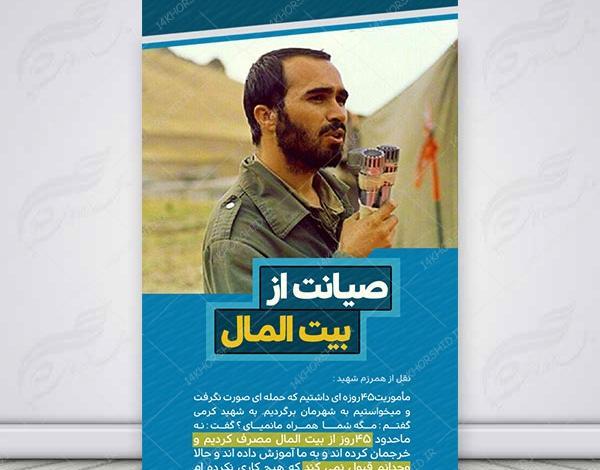 عکس نوشته شهدا و شهادت