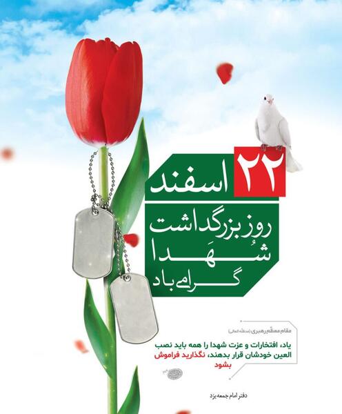عکس نوشته شهدا و شهادت