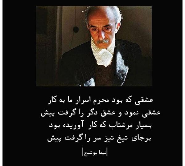 عکس نوشته های زیبای نیما