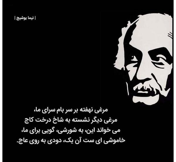 عکس نوشته های زیبای نیما