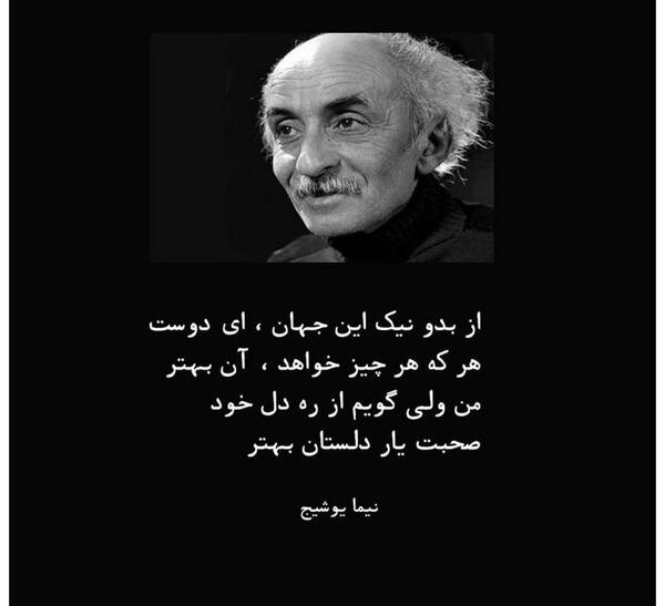 عکس نوشته های زیبای نیما