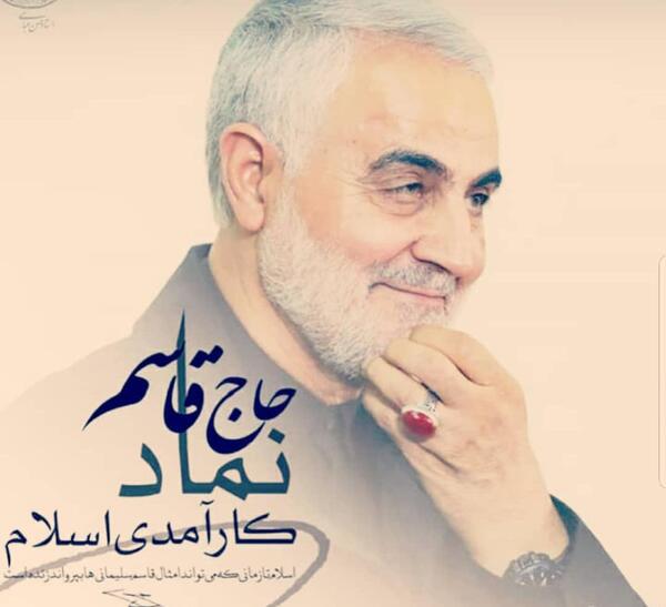 بهترین عکس پروفایل سردار قاسم سلیمانی