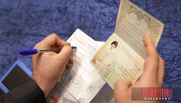 عکس از صفحه اول شناسنامه خالی