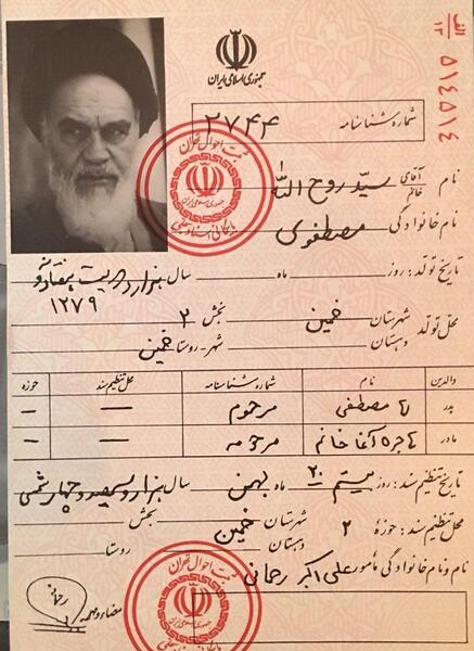 عکس از صفحه اول شناسنامه خالی
