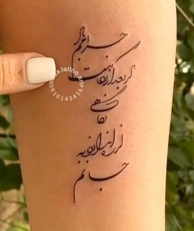 عکس تاتو روی دست ریحانه پارسا
