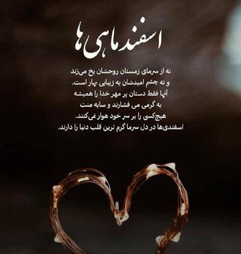 دانلود عکس اسفند ماهی ام
