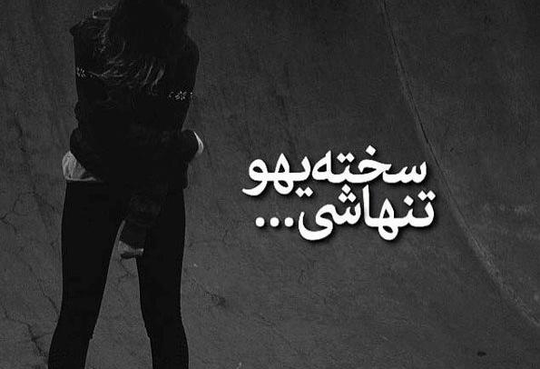 عکس پروفایل واتساپ شعر