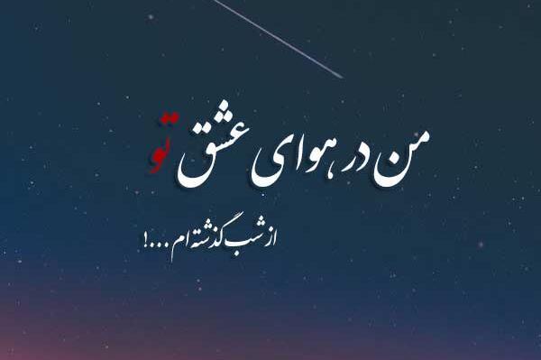 عکس پروفایل واتساپ شعر