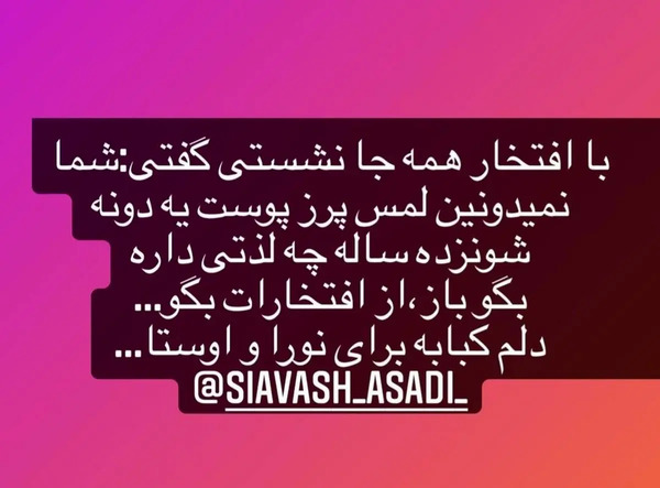 عکس ریحانه پارسا در فیلم سال تحویل