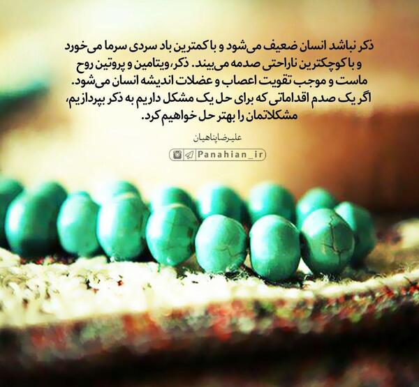 عکس نوشته قل حسبی الله