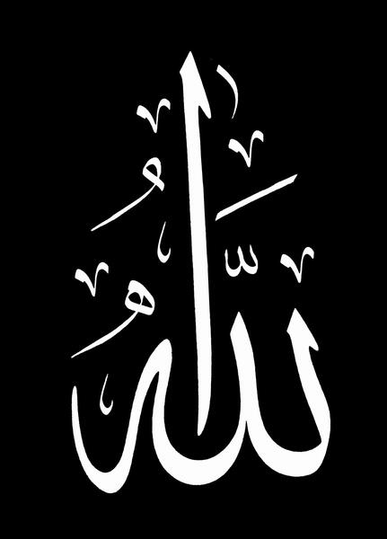 عکس نوشته قل حسبی الله