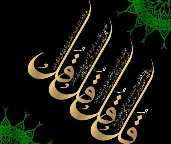 عکس نوشته قل حسبی الله