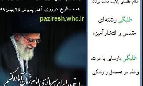 عکس نوشته تسلیت آخر صفر