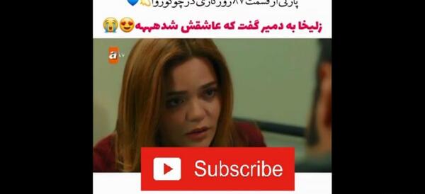 عکس های عاشقانه زلیخا و ییلماز