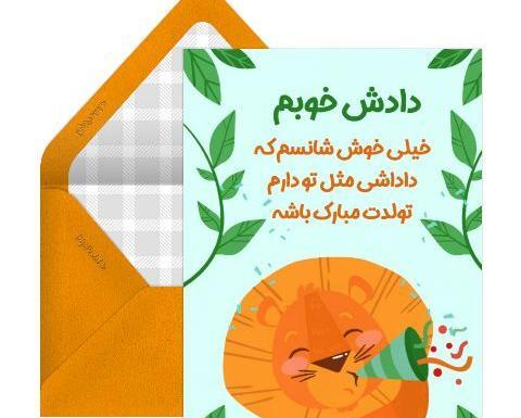 عکس نوشته قلب خواهرها به عشق برادرشان می تپد
