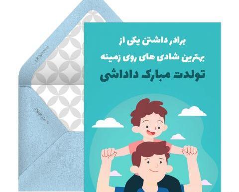 عکس نوشته قلب خواهرها به عشق برادرشان می تپد