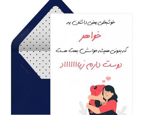 عکس نوشته قلب خواهرها به عشق برادرشان می تپد
