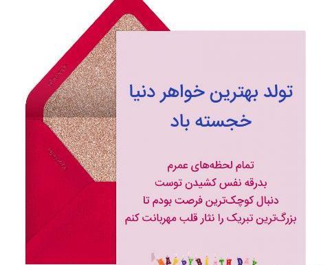 عکس نوشته قلب خواهرها به عشق برادرشان می تپد