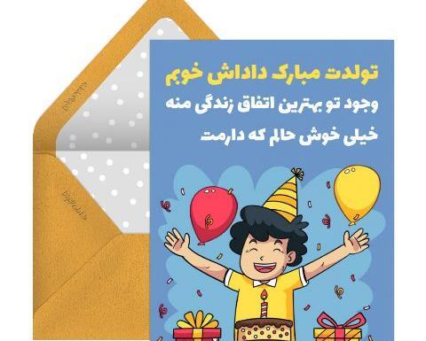 عکس نوشته قلب خواهرها به عشق برادرشان می تپد