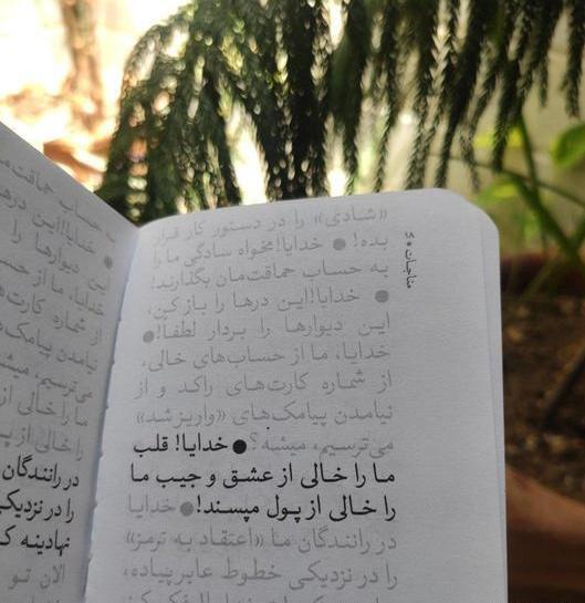 عکس نوشته قلب خواهرها به عشق برادرشان می تپد