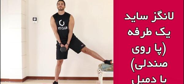 عکس ورزش پا