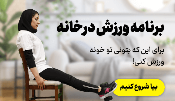 عکس ورزش پا