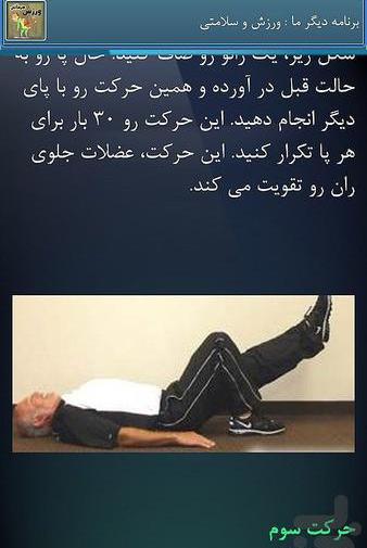 عکس ورزش پا